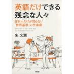  английский язык только возможен сожаление . человек . день сам только ... нет [ мир стандарт ]. работа ./ Song документ .[ работа ]
