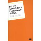  конструкция хочет было использовано из ...Photoshop. выдвижной ящик /MdN редактирование часть [ сборник ]