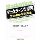  маркетинг практическое применение 3.. departure .*7.. рука закон / маленький остров . 4 ., Yamamoto изначальный [ вместе работа ]