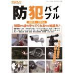  предотвращение преступления ba Eve ru2013-2014 три лет Mucc / три лет книги 