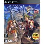 PS3／英雄伝説 空の軌跡the 3rd：改 HD EDITION