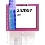  общественность питание . еда предмет . питание . основа серии 11/ Yoshida .[..], каштан ...[ сборник работа ]
