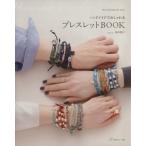  ручная работа . стильный браслет BOOK/.книга@..( автор )