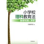  начальная школа наука образование закон основа знания .../ дешево глициния превосходящий .( автор )