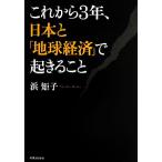  в дальнейшем 3 год, Япония .[ земля экономика ]....../...[ работа ]