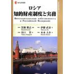  Россия .. состояние производство система . деловая практика права получение .en сила men to настоящее время промышленность подбор книг .. состояние производство деловая практика серии / чёрный ...[ сборник работа 