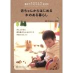  младенец из впервые . дерево. есть жизнь родители .. дерево старт BOOK/ Tokyo игрушка картинная галерея [ работа ]