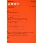  публичность выбор ( no. 59 номер )/ публичность выбор ..( сборник человек )