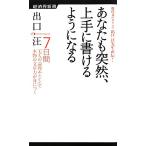  настоящее время документ. Charisma выход .. сырой прямой .! вы ..., хорошо сделанный . мочь написать для стать 7 дней [ взрослый теория . двигатель ]. подлинный товар. текст сила .....
