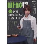 Wi-not?(Vol.5) носитель информации Boy MOOK/ практическое использование документ 