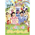 NHK... san ..... Family концерт ...!...! игрушка. .... san /( Kids ), ширина 