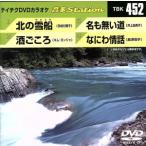  север. снег судно / sake .../ название . нет дорога / Naniwa . рассказ /( караоке ), много . река Mai ., Kim *yonja[ золотой лотос .