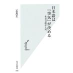  японский язык. [ воздух ]. решение .. общество лингвистика введение Kobunsha новая книга / камень чёрный .[ работа ]