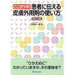  здесь .tsubo! пациент . сообщать кожа вне для .. способ применения модифицировано .2 версия / уровень .. один .( автор )