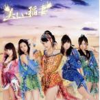 美しい稲妻(初回限定盤B)(DVD付)/SKE48