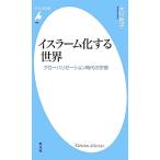  стул la-m. делать мир свечение шероховатость ze-shon времена. религия Heibonsha новая книга 682/ Okawa ..[ работа ]