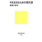  сейчас . сырой .. поэтому. настоящее время поэзия .. фирма настоящее время новая книга / Watanabe 10 ..[ работа ]