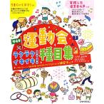  движение . удобно!ikiiki! вид глаз сборник гарантия kaliBOOKS/ одна сторона гора . глава [..* сборник работа ]