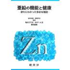  цинк. функция . здоровье вновь .... различные функции / пешка . три тысяч Хара ( сборник человек ), пешка . три тысяч Хара ( сборник человек ), Kobe большой 