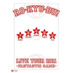 RO-KYU-BU! LIVE TOUR 2011-Fantastic Game-(Blu-ray Disc)/RO-KYU-BU!