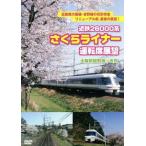  близко металлический 26000 серия Sakura подкладка водительское сиденье выставка ./ document * варьете 