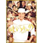 ドラマスペシャル 味いちもんめ 2013