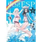 東京ESP(8) 角川Cエース/瀬川はじめ(著者)