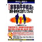  сразу позиций быть установленным новейший домашние дела . раз формальности закон . style .* судья .. документ образец 48/ слива ....[..]