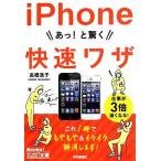 iPhone..!. удивляться . скорость wa The / высота ...[ работа ]