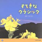 0*1*2 -годовалый ребенок поэтому. музыка альбом * серии .... Classic /( обучающий материал ),va-tsu черновой *smeta-