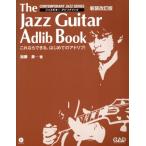  Jazz гитара * Ad ребра книжка новый оборудование модифицировано . версия это если возможен, впервые .. Ad ребра!/ Kato Izumi ( автор )