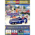  Tomica ....DVD герой ..(2)/( Kids )