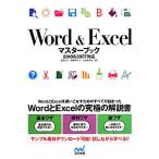 Word&amp;Excel тормозные колодки книжка 2010&amp;2007 соответствует /[{ Yoshida ..}],[{. восток . плата .}],[{ гора рисовое поле ...}][ работа ]