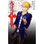  белый .. .1( сверху )..... ...C*NOVELS вентилятор tajia/ Gin he il [ работа ],. остров документ .[ перевод ]