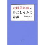  модный предыдущий . суп ... здравый смысл / Kato . один [ работа ]