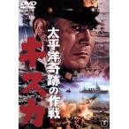  futoshi flat . чудесный военная операция Kiss ka/ три судно .., гора .., Maruyama ..( постановка )