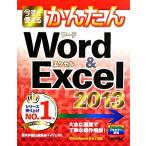  сейчас сразу можно использовать простой Word&amp;Excel2013/ технология критика фирма редактирование часть,AYURA[ работа ]
