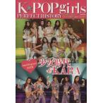K*POP girls PERFECT HISTORY Girls' Generation &amp;KARA MS MOOK / носитель информации soft 