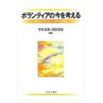  волонтер. сейчас . мысль .. body ....... соединение . прицелившись /.книга@. прекрасный, Yoshida ..[ сборник работа ]
