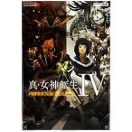  подлинный * женщина бог вращение сырой 4 Burroughs NAVIGATOR V Jump книги /V Jump редактирование часть [ план * сборник ]