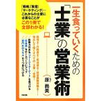  один сырой еда .... поэтому. [. индустрия ]. предприятие ./. более того прекрасный ( автор )