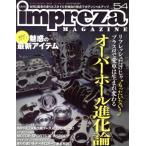  Impreza журнал (No.54) NEWS mook/ три . книжный магазин 