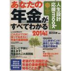  ваш год золотой . все понимать (2014 год версия ) жизнь проект отвечающий .mook/ свободный страна . фирма 