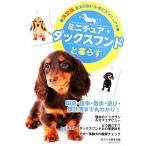  миниатюра * Dux fndo.... решение версия love собака. .. person *.. person manual / love собака. . редактирование часть [ сборник ]