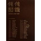  Я Я иллюстрированная книга Kamenashi Kazuya in фильм * Я Я ~/ хобби * устройство на работу гид * квалификация 