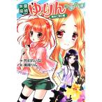  голос актера ... rin. . раз . Mai шт. .... Animedia книги /.....( автор ), прекрасный лен rin,