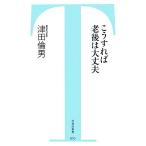 ko. если так . после. все в порядке бамбук книжный магазин новая книга / Цу рисовое поле . мужчина [ работа ]