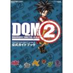  Dragon Quest Monstar z Joker 2 официальный путеводитель SE-MOOK/ Studio отдушина штат служащих ( сборник человек )