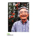  яблоко . объяснить ..... Nikkei бизнес человек библиотека / дерево . осень .[ работа ]