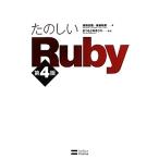  веселый Ruby/ высота ..., после глициния . магазин [ работа ],........[..]